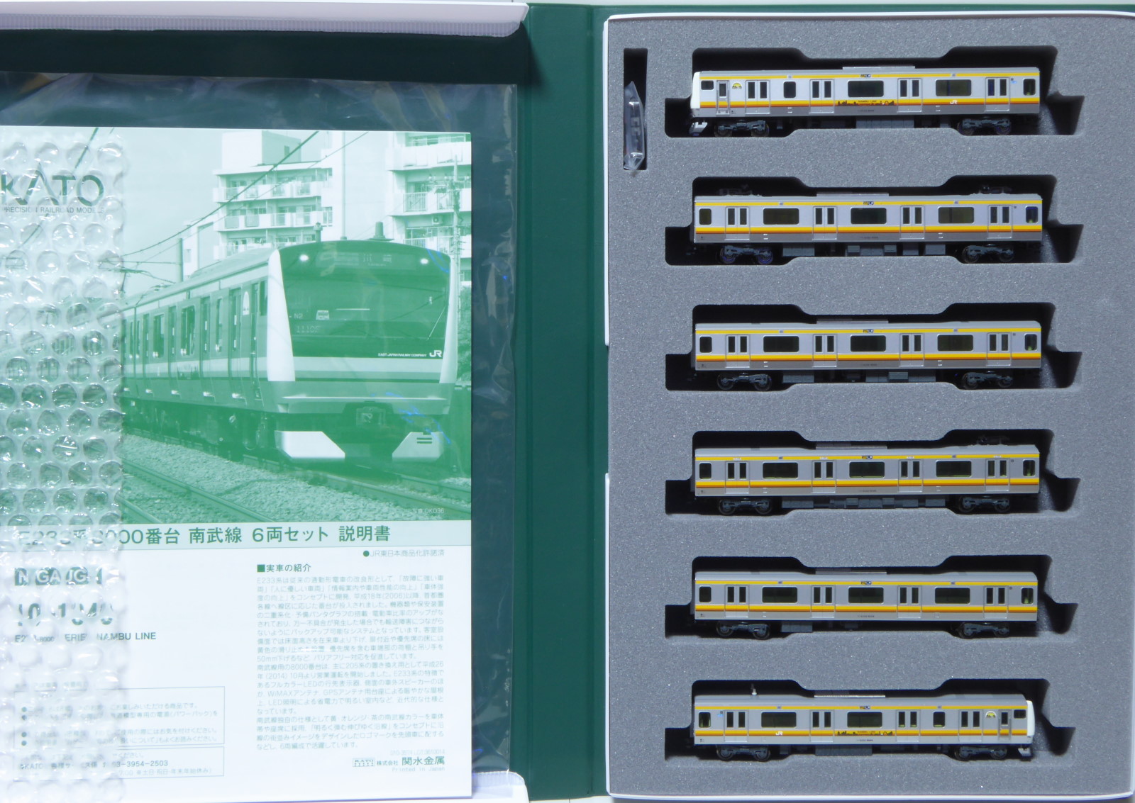 KATO E233系8000番台 南武線 入線 | 気軽にNゲージ＠鉄道模型を楽しむ