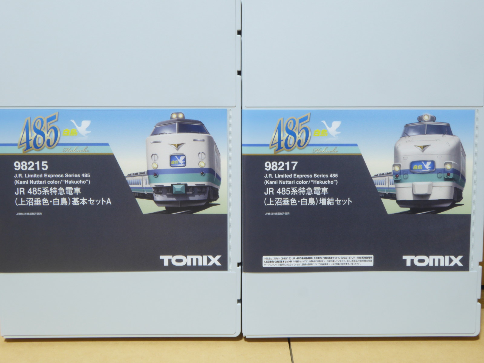 逸品】 TOMIX 98217 JR 485系特急電車 上沼垂色 白鳥 増結セット 