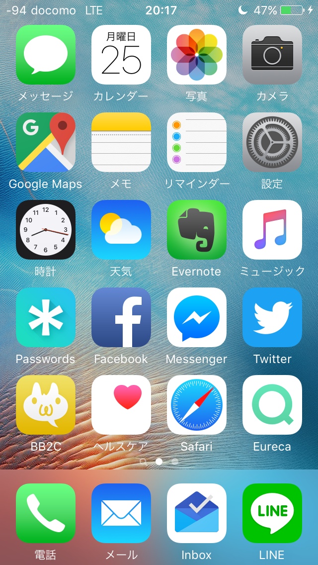 2016年iphoneホーム画面晒し 工業っぽいブログ