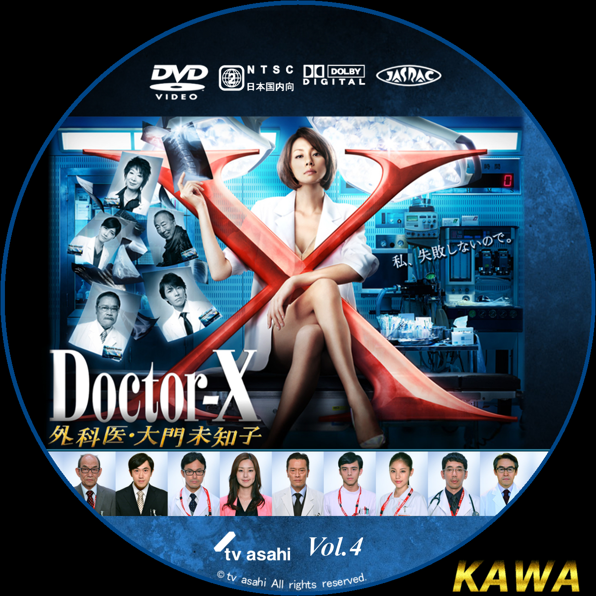 定番入荷 ドクターX シーズン1 シーズン2 DVD