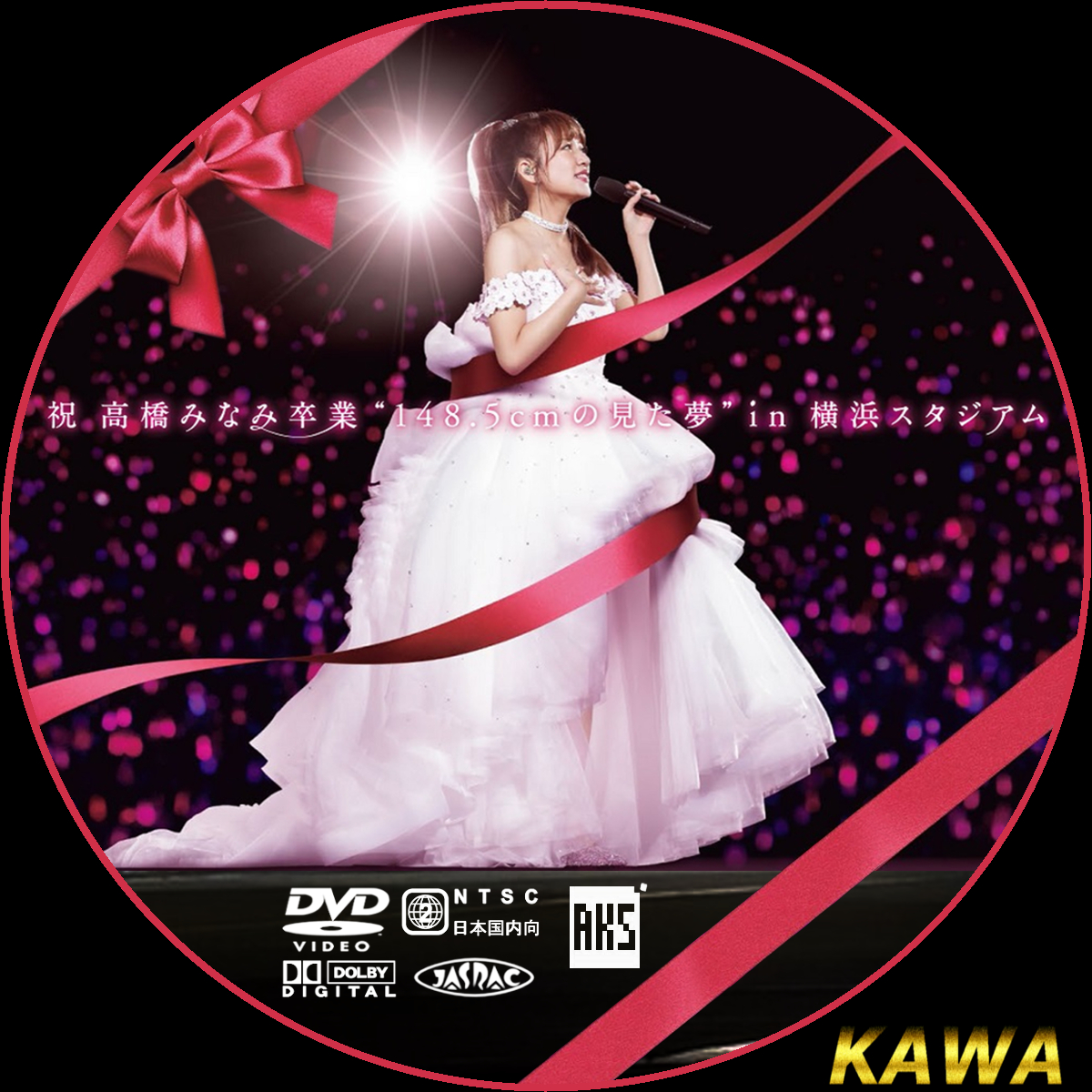 祝 高橋みなみ卒業“148.5cmの見た夢"in 横浜スタジアム(DVD) 2zzhgl6