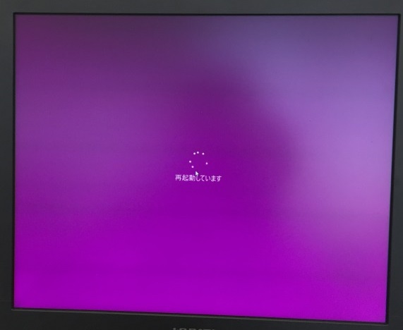 Windows10変色画面