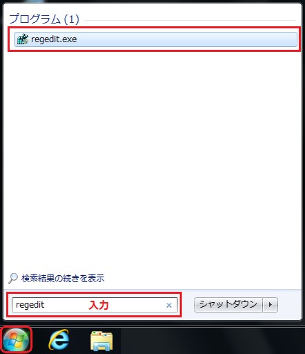 Windows10GWX無効化画像01