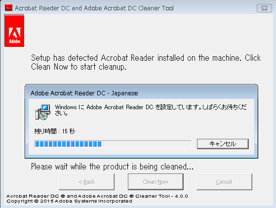 AdobeAcroCleaner_DC2015プログラム画面6