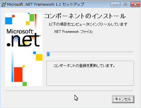 Microsoft NET Framework Version 1-1 再頒布可能パッケージ07