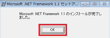 Microsoft NET Framework Version 1-1 再頒布可能パッケージ08