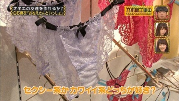 乃木坂46白石麻衣セクシー系下着を購入エロキャプ画像6