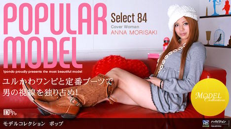 【一本道】Model Collection select 84 ポップ 森崎杏那