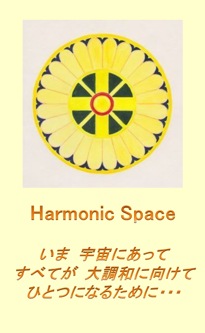 symbol-harmonicspace2016.png