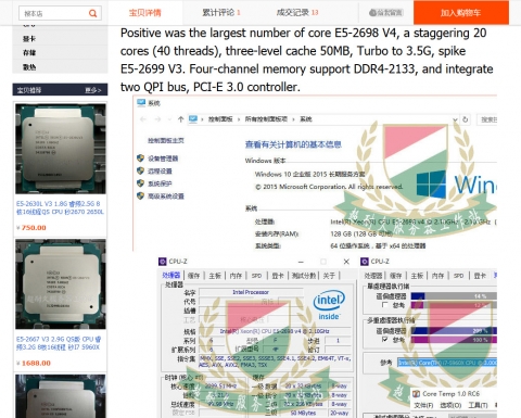 Xeon E5-2698 v4 2（2015年12月7日）